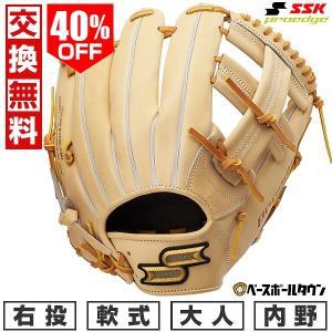ssk、プロエッジ、軟式内野用グローブ SSK エスエスケイ 【超限定】 proedge プロエッジ 軟式 内野手用