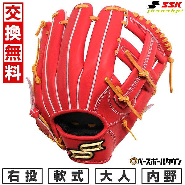 交換無料 野球 グローブ 軟式 大人 右投げ SSK プロエッジ シリーズ B  内野手用 サイズ6...