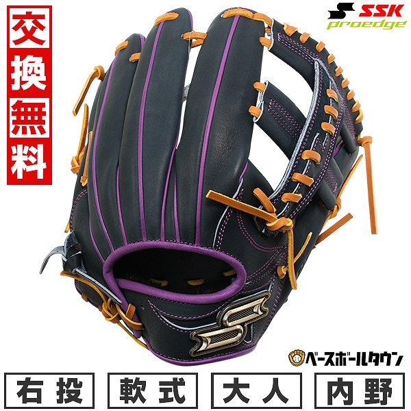 交換無料 野球 グローブ 軟式 大人 右投げ SSK プロエッジ シリーズC 内野手用 サイズ6L ...