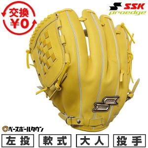 proedge 交換無料 野球 グローブ 軟式 大人 右投げ SSK プロエッジ