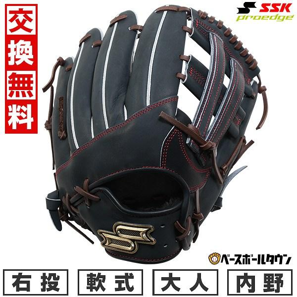 交換無料 野球 グローブ 軟式 大人 右投げ SSK プロエッジ シリーズSBN 内野手用 サイズ6...