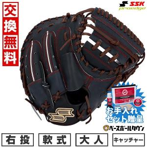 ウィニングロード 休まず出荷 交換無料 野球 キャッチャーミット 大人