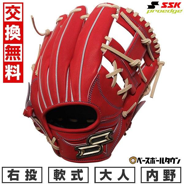 交換無料 野球 グローブ 軟式 大人 SSK プロエッジシリーズ W 内野手用 サイズ：5L PNW...