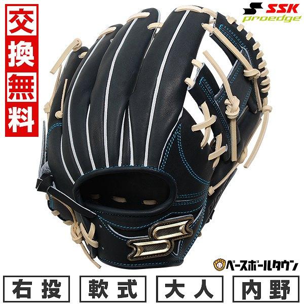 交換無料 野球 グローブ 軟式 大人 SSK プロエッジシリーズ W 内野手用 サイズ：5L PNW...