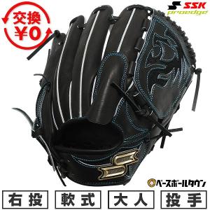proedge 軟式グローブ 限定 エスエスケイ SSK プロエッジ Proedge 内