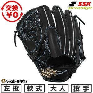 ゼット（ZETT） 軟式グローブ プロステイタスシリーズ 投手用 左投用