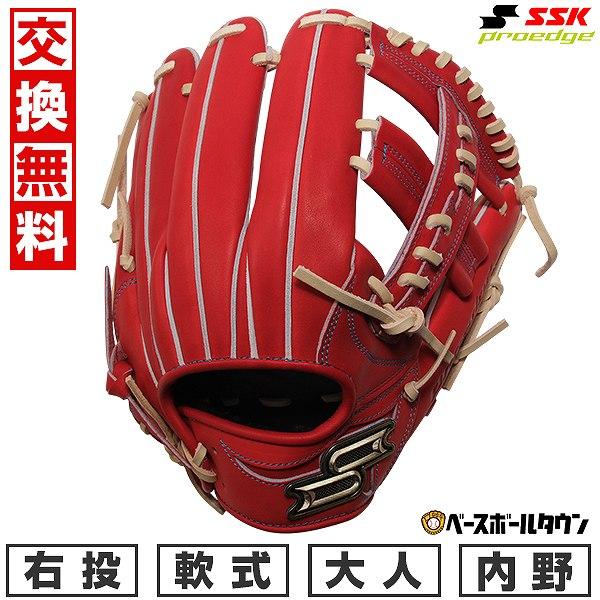 交換無料 野球 グローブ 軟式 大人 SSK プロエッジシリーズ W 内野手用 サイズ：6L PNW...