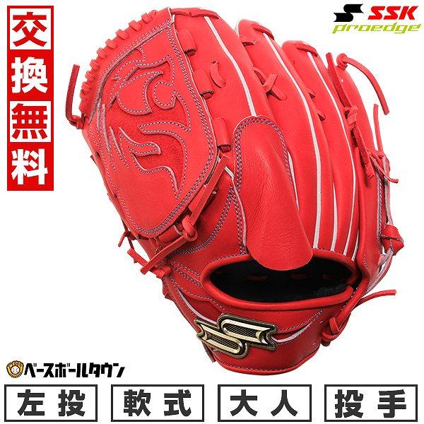 交換無料 野球 グローブ 軟式 大人 SSK プロエッジシリーズ W 投手用 サイズ：6L PNW8...