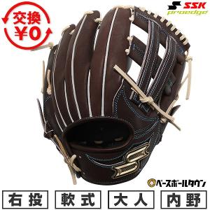 proedge 交換無料 野球 グローブ 軟式 大人 SSK プロエッジシリーズ W