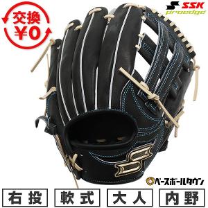 proedge 送料無料 限定 2024球宴モデル SSK エスエスケイ 野球