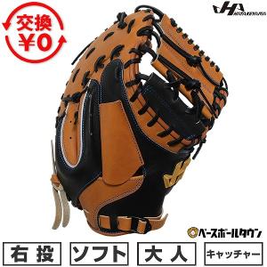 専用です！ハタケヤマキャッチャーミット ハタケヤマ（HATAKEYAMA） ソフトボール キャッチャーミット 捕手用