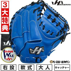 【未使用】SSK WIN DREAM 一般軟式野球用 右投げ キャッチャーミット 未使用】SSK WIN DREAM 一般軟式野球用 右投げ キャッチャーミット