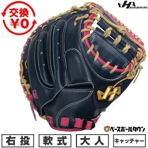 Rawlings（ローリングス） 交換無料 野球 キャッチャーミット 軟式
