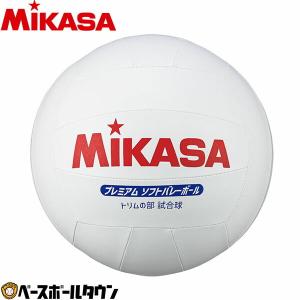 バレー ボール ミカサ(mikasa) トリムの部専用球 psv79