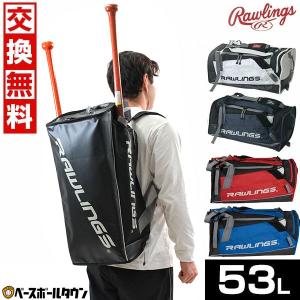 野球 リュック 大容量 大型 ローリングス ハイブリッドバックパック ダッフル バット収納可 バックパック リュックサック 53L シューズ収納可 R601JP バック｜野球用品ベースボールタウン