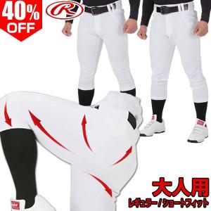 ローリングス 野球用練習着 ウルトラハイパーベールボールパン...