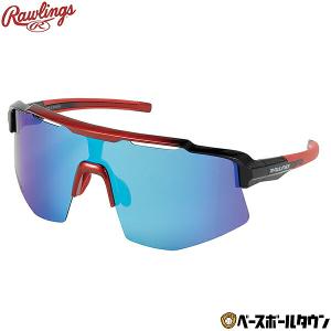 野球サングラス Rawlings 野球 サングラス 大人 ローリングス 偏光一眼