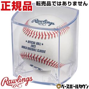 365日出荷 野球WBC公式球 ローリングスワールド・ベースボール・クラシック 公認球 キューブ入り 試合球 ROWBC23-R