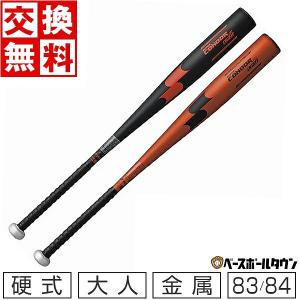 SSK製BEATFLIGHT 硬式バット 黒/金（83cm900g以上） エスエスケイ（スポーツ用品） 送料無料 エスエスケイ バット