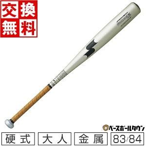 SSK バット 野球 硬式金属 大人 スカイビート31K-LSF 83cm 84cm 900g以上 オールラウンドバランス SBB1007 限定 一般 旧基準｜bbtown