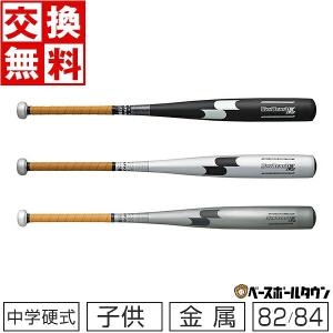 交換無料 SSK スカイビート31K-LF JH 中学硬式金属製バット ジュニア 超々ジュラルミン X220 82cm 83cm 84cm SBB2004 野球｜bbtown