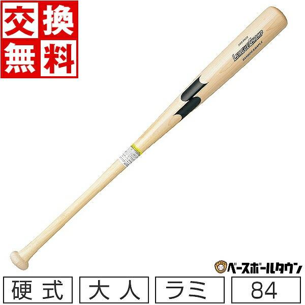 交換往復送料無料 SSK バット 野球 硬式 木製 リーグチャンプLAMI 84cm 900g以上 ...