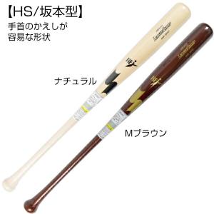 リーグチャンプ 硬式用木製バット 坂本モデル Hsn ナチュラル 84cm 0g平均 野球 球技 Www Bollywoodpapa Com