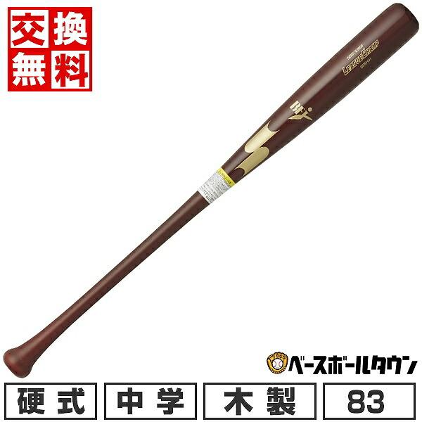 交換無料 野球 バット 中学硬式 木製 イエローバーチ SSK 83cm 840g平均 硬式野球用バ...