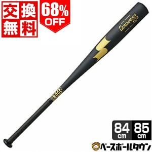 交換往復 SSK バット 野球 軟式 金属 クロノマスター
