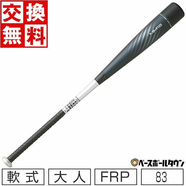 SSK バット 野球 軟式 FRP MM18 ミドルライト 83cm 660g平均 ミドルバランス ...