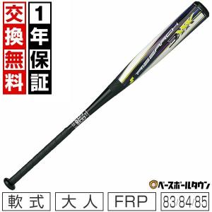 交換無料 SSK 軟式 FRP バット カーボン ライズアーチ3XXX 83cm 84cm 85cm オールラウンドバランス SBB4028 野球 一般｜bbtown