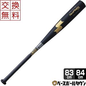 【新品】SSK 軟式　金属バット　ネオフライトRB 83cm ケース付き エスエスケイ（SSK） 交換無料 野球 バット 軟式 大人 金属 メタル