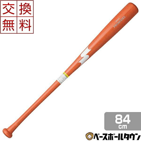 交換往復送料無料 SSK バット 一般軟式木製プロモデル メイプルバット 84cm 720g平均 平...