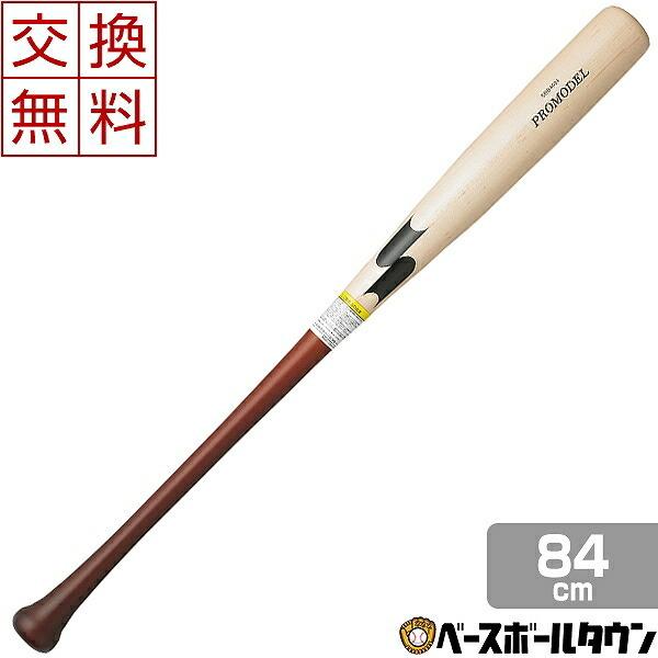 交換往復送料無料 SSK バット 一般軟式木製プロモデル メイプルバット 84cm 720g平均 坂...