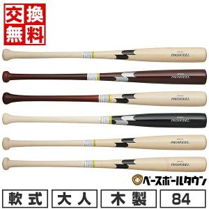 KIREDAS BAT キレダスバット ミドル 83cm/約700g 野球 ソフト