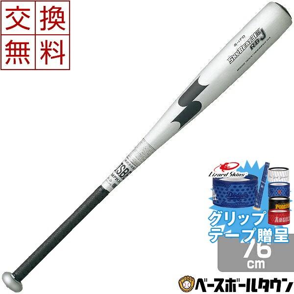 グリップテープ贈呈 交換無料 SSK バット 野球 少年軟式 金属 スカイビート31K RB J 7...