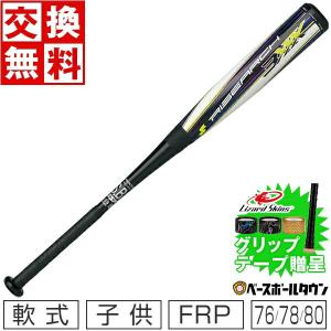 バッター用滑り止めジェルおまけ 交換無料 SSK 少年軟式 カーボンバット FRP製 ライズアーチ3XXX 76 78 80cm オールラウンドバランス SBB5050 野球 ジュニア｜bbtown