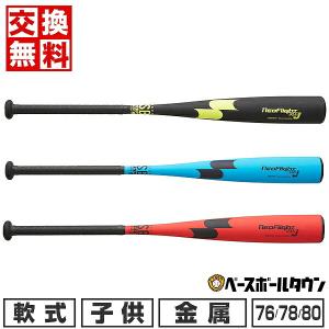 エスエスケイ（スポーツ用品） 交換無料 野球 バット 軟式 ジュニア