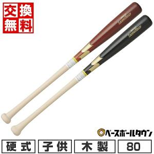 SSK プロエッジ 硬式 木製 バット EBB3002 85cm 菊池モデル SSK プロエッジ 硬式 木製 バット EBB3002 85cm 菊池モデル