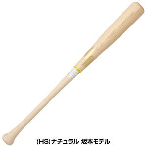 交換無料 野球 少年軟式 木製 バット SSK...の詳細画像4