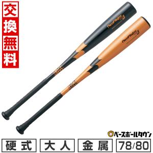 asics - 中学硬式 金属バット asics ASICS アシックス 野球 ゴールドステージ 中学硬式金属バット