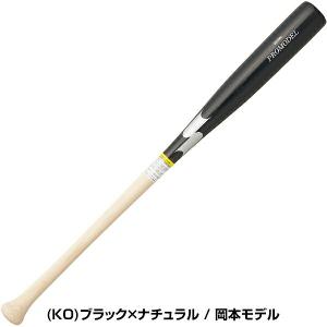交換無料 野球 少年軟式 木製 バット SSK...の詳細画像4