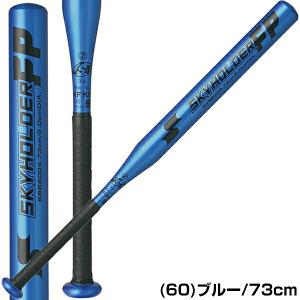 交換無料 ソフトボール バット 2号 ゴムボー...の詳細画像3