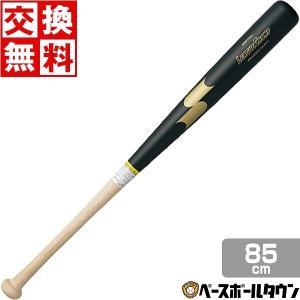 交換往復送料無料 SSK トレーニングバット 木製 リーグチャンプTRAINING 85cm 120...