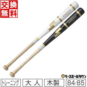 SSK トレーニングバット 木製 リーグチャンプ TRAINING 実打可能