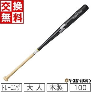 交換往復送料無料 SSK リーグチャンプTRAINING トレーニングバット 大人 竹 100cm・...