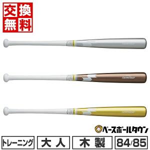 交換無料 野球 バット トレーニング 木製 大人 SSK リーグチャンプ TRAINING 84cm 85cm 1000g平均 実打可 日本製 2024年NEWモデル SBB7032｜bbtown