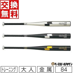 MIZUNO 交換無料 ミズノ 野球 硬式金属バット 大人 ハンマー