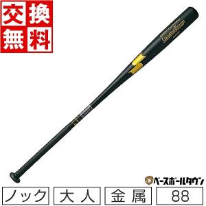 交換往復送料無料 SSK ノックバット 野球 金属 リーグチャンプFUNGO 88cm 620g平均 SBB8001｜bbtown