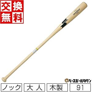 交換往復送料無料 SSK ノックバット 野球 木製 リーグチャンプBAMBOO FUNGO 91cm 600g平均 竹バット SBB8005｜bbtown